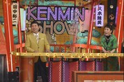 左から爆笑問題・田中、久本雅美。(c)読売テレビ