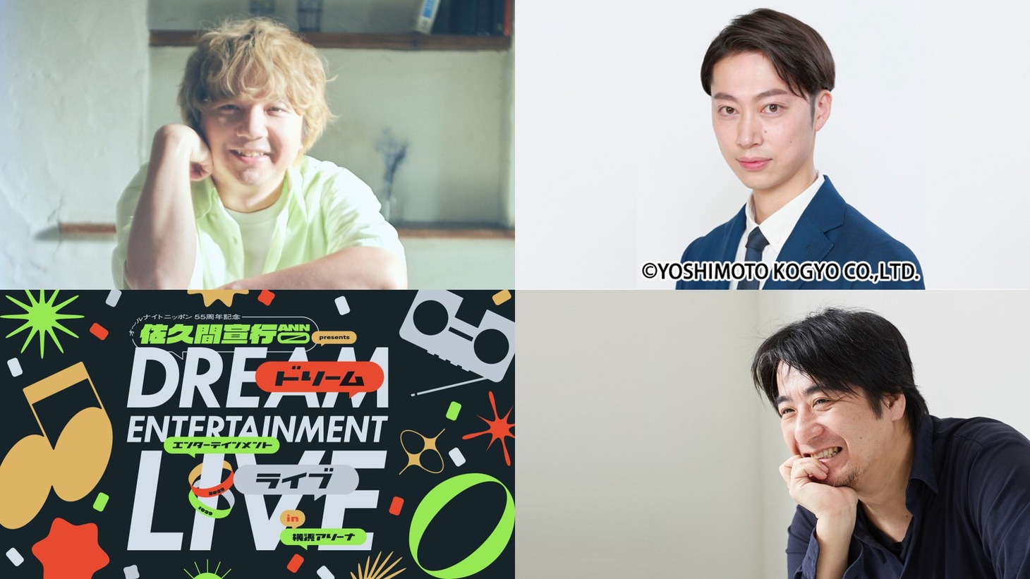 （左上から時計回りで）しゅーじまん、はんにゃ金田、佐久間宣行、ライブイベントのロゴ。