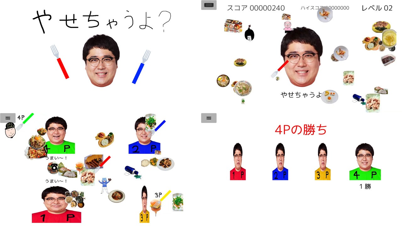 「やせちゃうよ？」