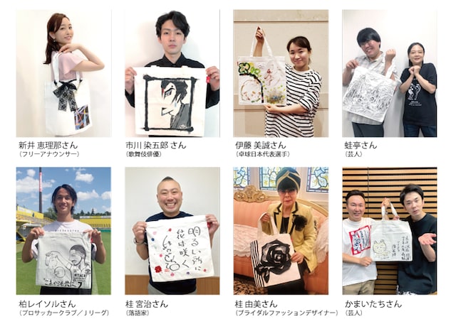 「第16回 ROOTOTEチャリティーイベント」に出品されるトートバッグ。