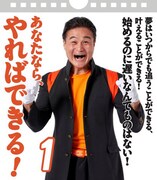 日めくりカレンダー「毎日『やればできる！』ティモンディ高岸の魔法の愛ことば（仮）」の見本画像。