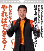 日めくりカレンダー「毎日『やればできる！』ティモンディ高岸の魔法の愛ことば（仮）」の見本画像。