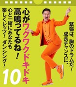 日めくりカレンダー「毎日『やればできる！』ティモンディ高岸の魔法の愛ことば（仮）」の見本画像。