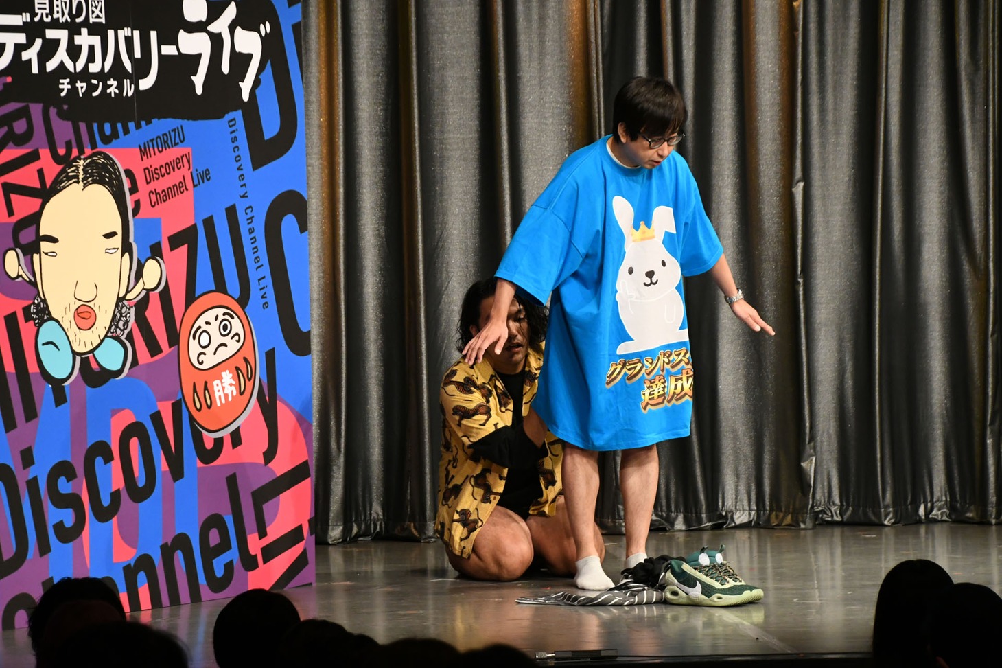 おいでやす小田にパンツを穿かせる見取り図・盛山。