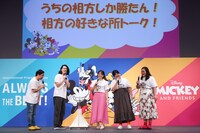「うちの相方しか勝たん！ 相方の好きなところトーク！」の様子。(c)Disney