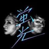 「蛍光 feat. ミラクルひかる」配信ジャケット