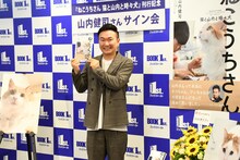 「ねこうちさん 猫と山内と時々犬」発売記念サイン会を開催した、かまいたち山内。