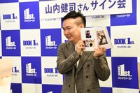 フォトセッション時、お気に入りの写真を見せるも「笑顔なしで」と言われ「なんでや？」と疑問を浮かべるかまいたち山内。