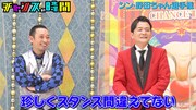 「負ける気しない」と意気込む野田ちゃんに「珍しくスタンス間違えてない」と安堵する千鳥。