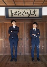 「第六回キュウ単独公演『トルマキハトオ』」