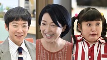 左から、水間ロン、羽田美智子、ぽんぽこ・高木ひとみ○。(c)TBS