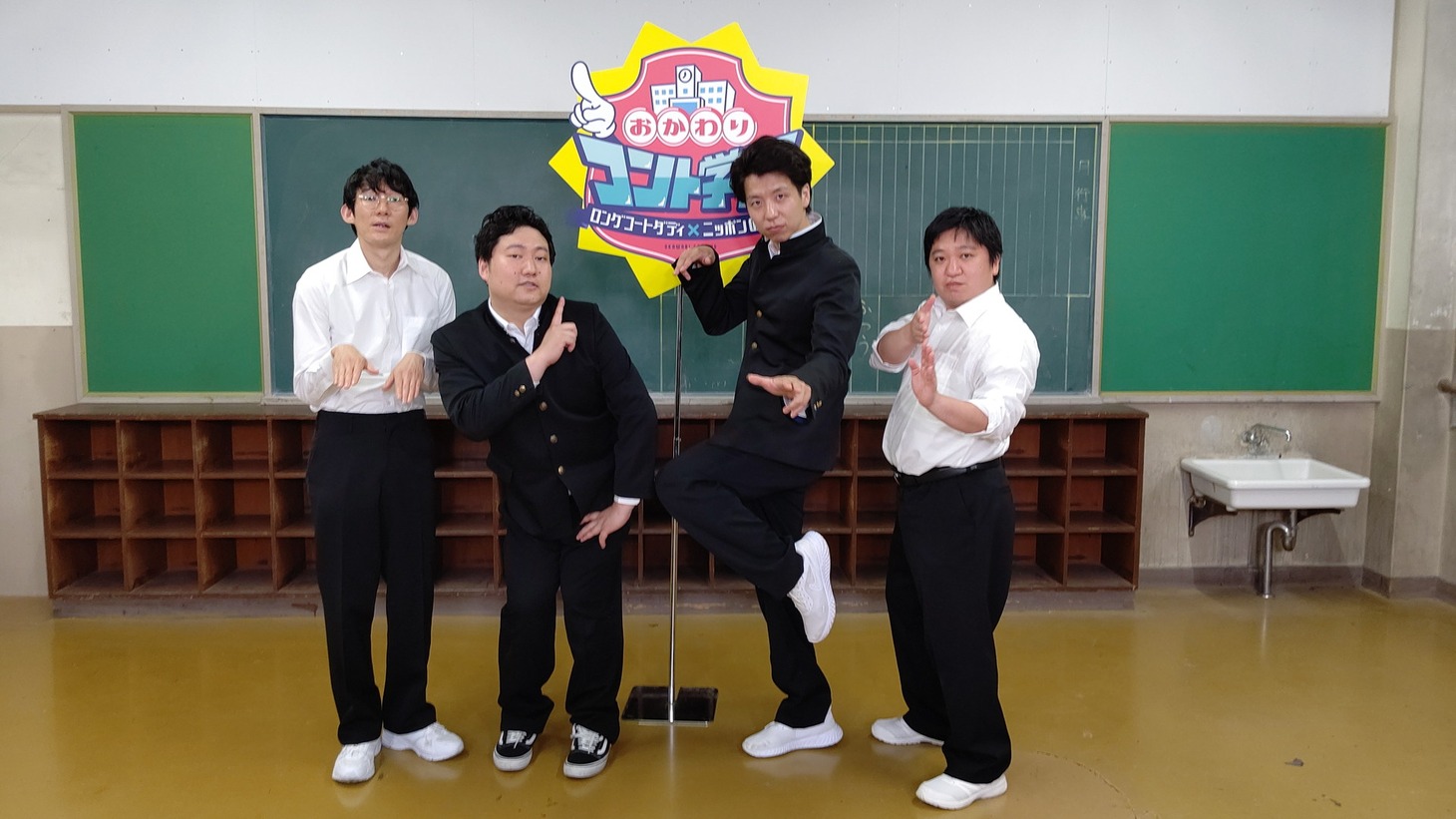左からロングコートダディ、ニッポンの社長。(c)読売テレビ