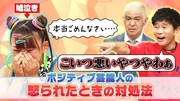 「ダウンタウンDX」のワンシーン。(c)読売テレビ