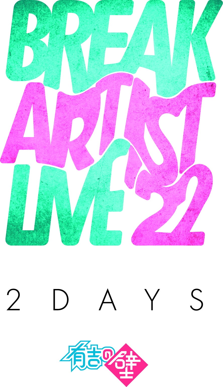 「有吉の壁 Break Artist Live’22 2Days」ロゴ