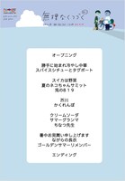 「無理なくつづく vol.3」メニュー