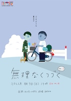 「無理なくつづく vol.3」