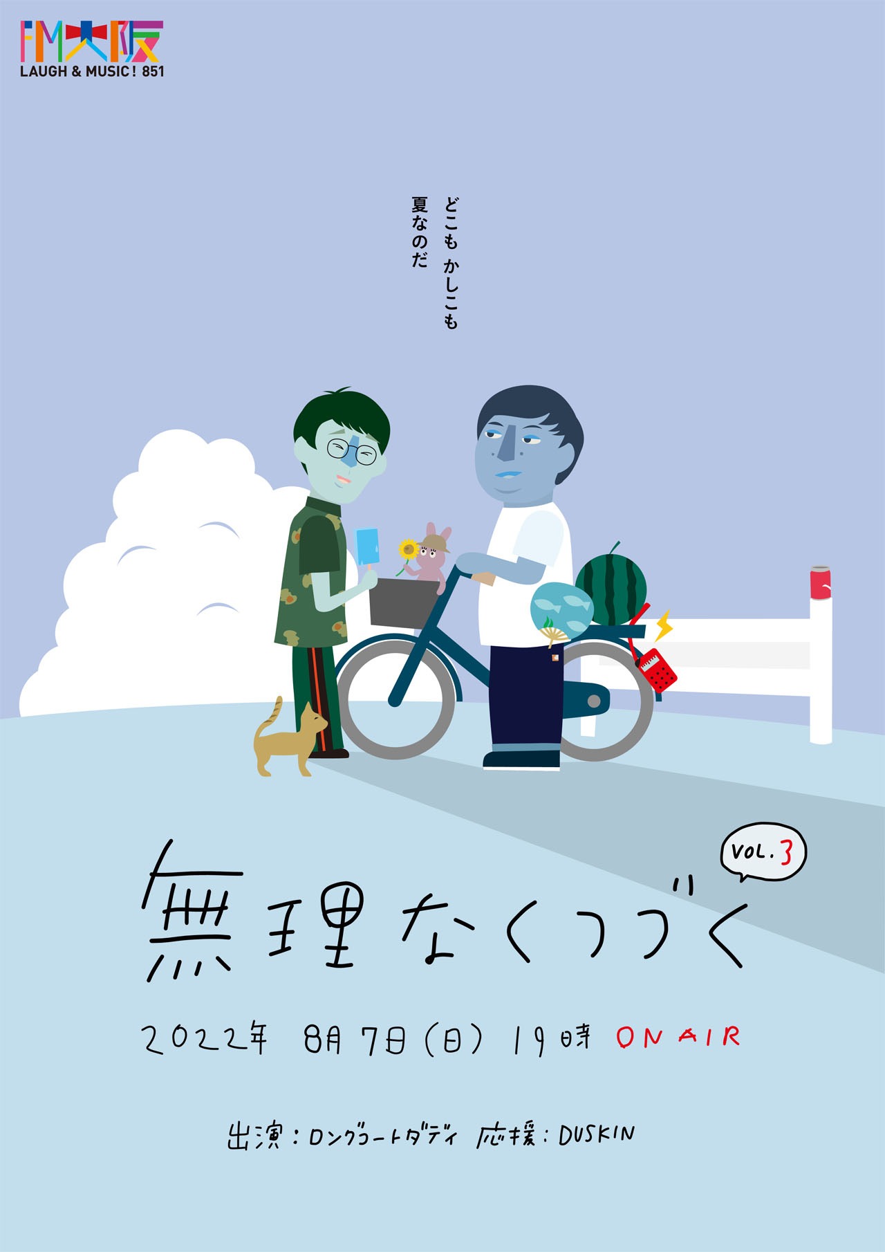 「無理なくつづく vol.3」