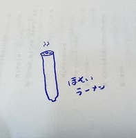 「堂前の台本の住人2」