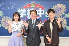 「学生が芸人パワーで大変身 学校中を笑わせよう！」MCのヒロミ（中央）、ゲストの陣内智則（右）、高山一実（左）。(c)TBS