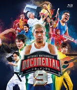 「HITOSHI MATSUMOTO Presents ドキュメンタル」シーズン9のBlu-rayのパッケージ。