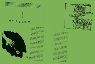 「XD MAGAZINE VOL.5」より。