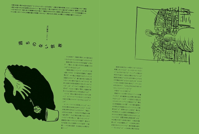 「XD MAGAZINE VOL.5」より。