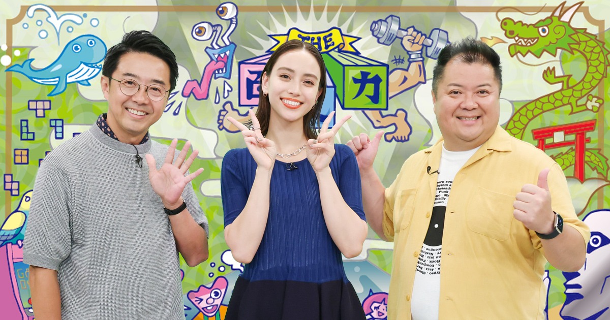 左からおぎやはぎ矢作、ブラックマヨネーズ小杉、滝沢カレン。(c)カンテレ