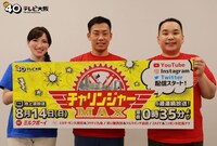 左からウーデンジェニファー里沙アナウンサー、ミルクボーイ。