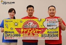 左からウーデンジェニファー里沙アナウンサー、ミルクボーイ。