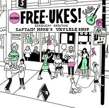 関口和之「FREE-UKES」ジャケット