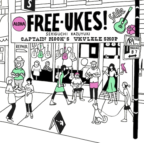 関口和之「FREE-UKES」ジャケット