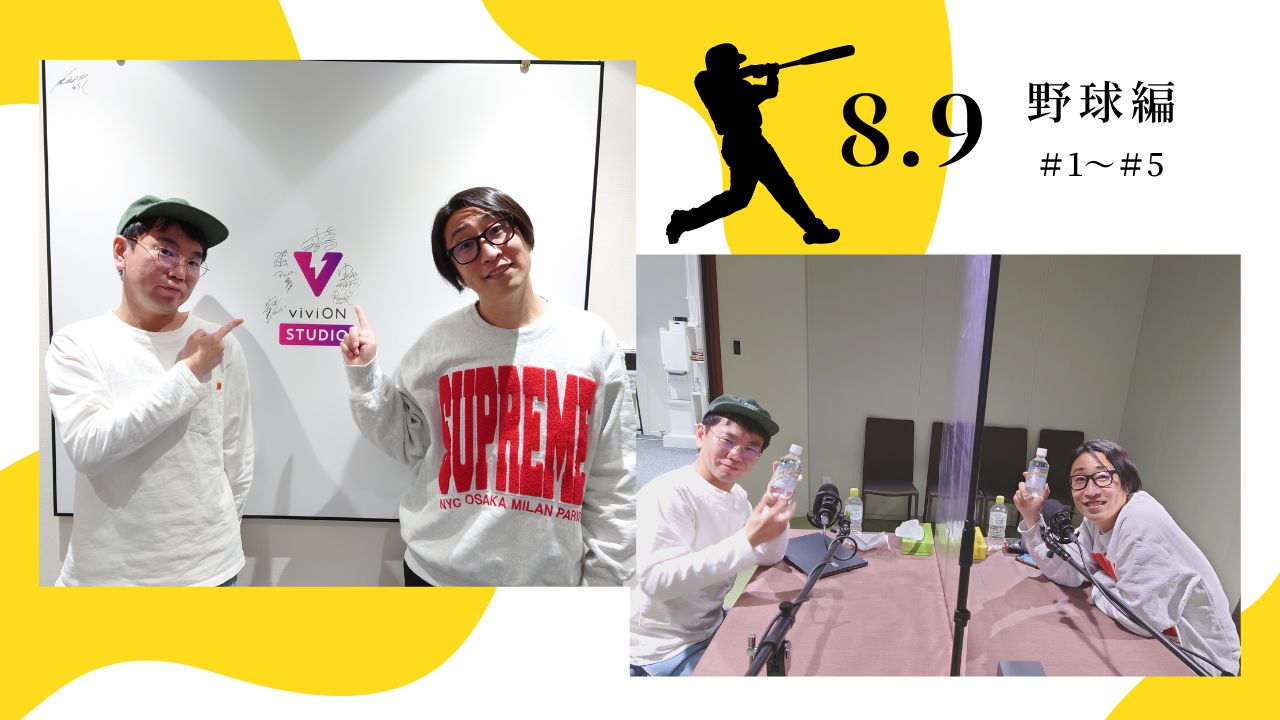 「ゆってぃのハイサワー10杯バナシ」イメージ