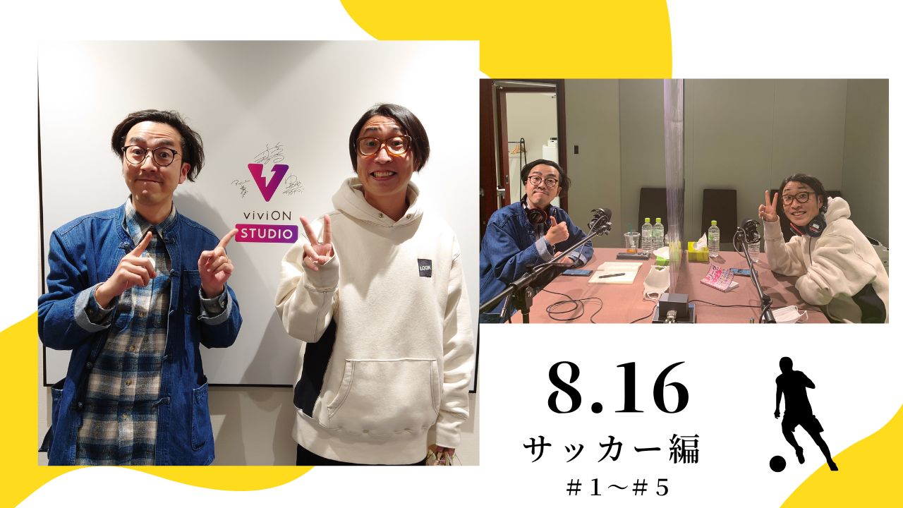 「ゆってぃのハイサワー10杯バナシ」イメージ