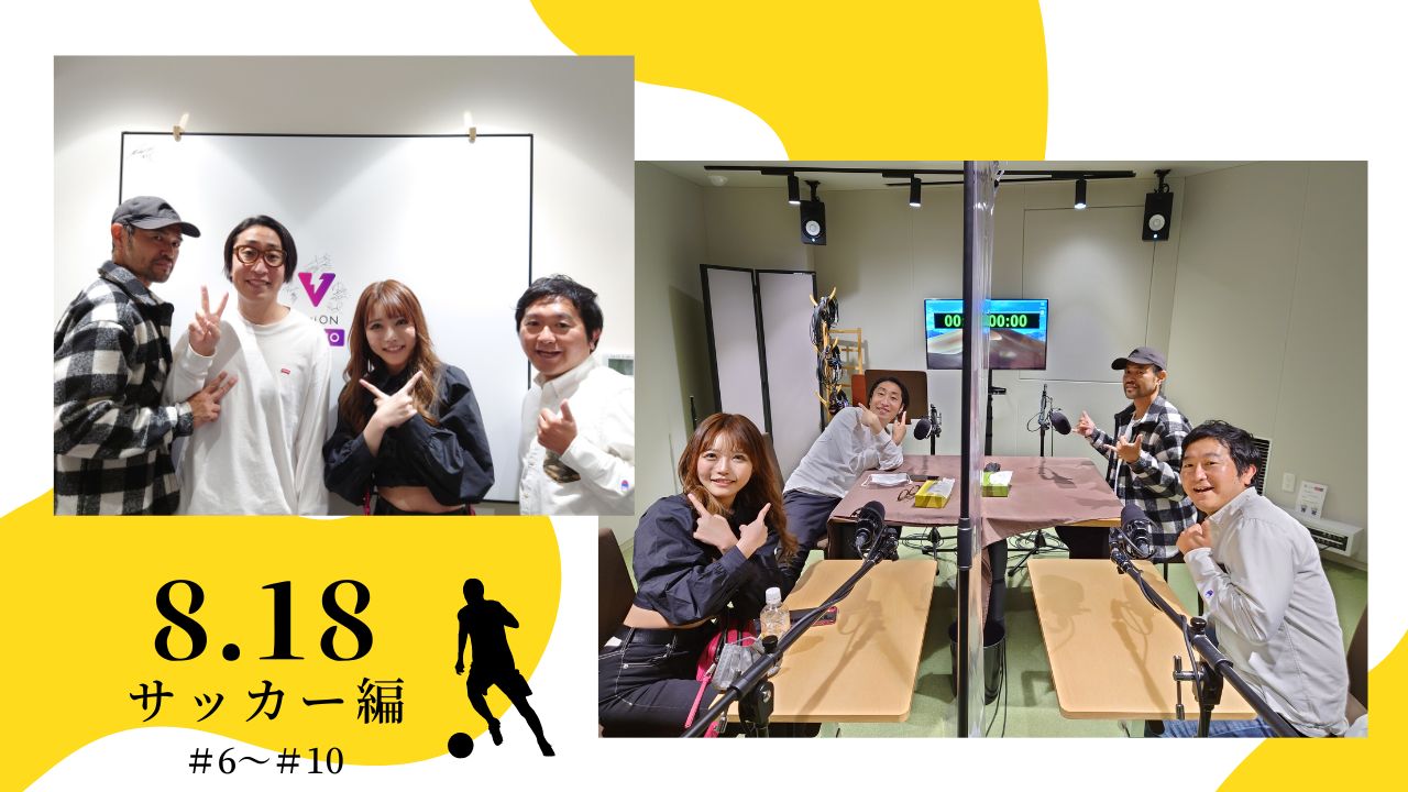 「ゆってぃのハイサワー10杯バナシ」イメージ
