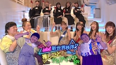 おかずクラブのアイドル番組始動、ゆいP「友達みたいな距離感のトークを楽しんで」