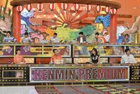 「秘密のケンミンSHOW極」のワンシーン。(c)読売テレビ