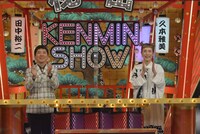 左から爆笑問題・田中、久本雅美。(c)読売テレビ