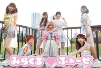 みらくる♡ふぉーぜ