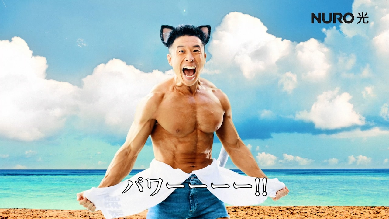 WebCM「解約金パワー突破」編より。 - なかやまきんに君、猫の動きを