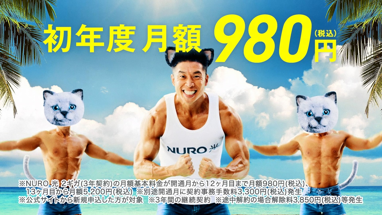 WebCM「解約金パワー突破」編より。