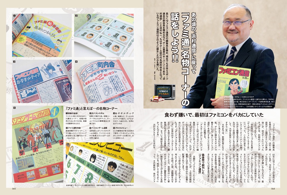 「昭和50年男」2022年9月号より。