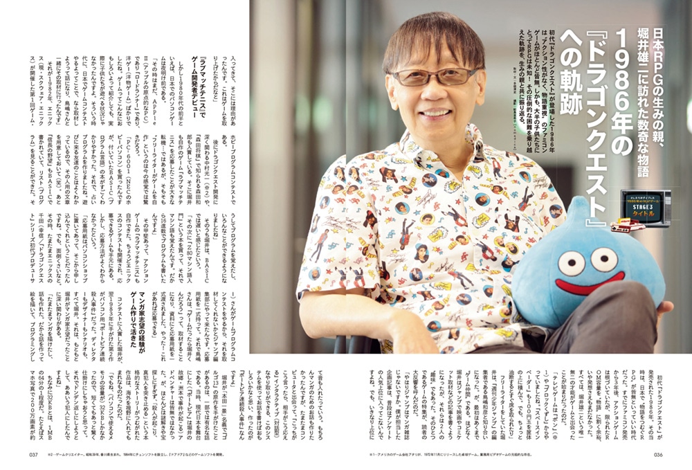 「昭和50年男」2022年9月号より。