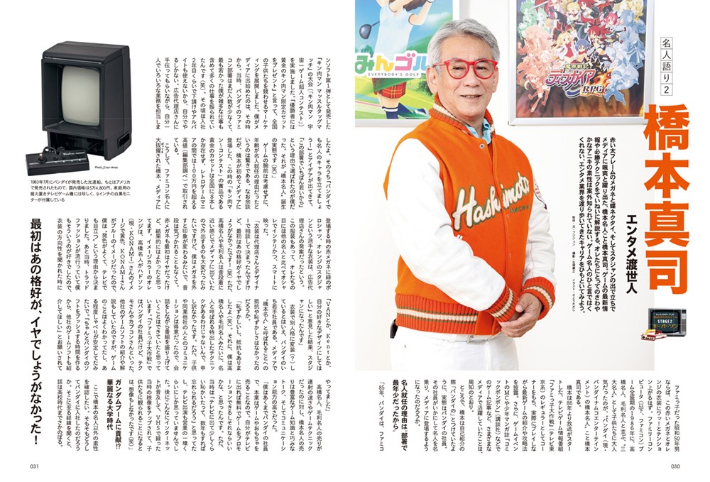 「昭和50年男」2022年9月号より。