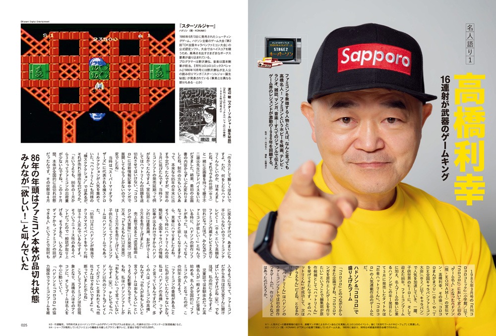 「昭和50年男」2022年9月号より。