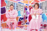 千鳥 (c)フジテレビ