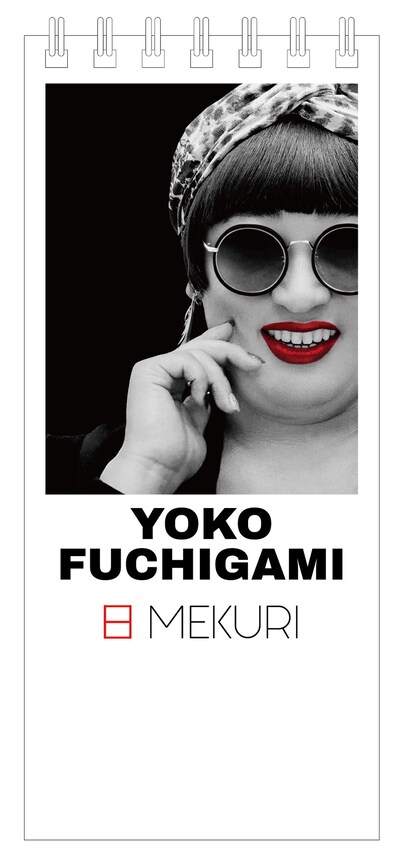 「YOKO FUCHIGAMI 日MEKURI」イメージ