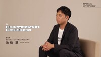 WebCM「鹿屋市クリイエェェェーイティブディレクター 池崎慧」のメイキング映像より。