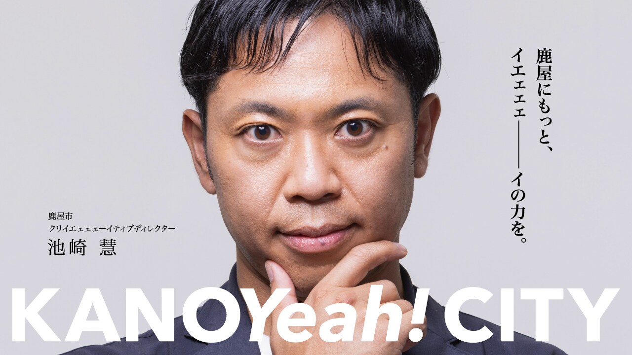 サンシャイン池崎、地元の市長に「イエェェェーイ！」をレクチャー