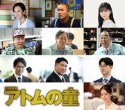 「日曜劇場『アトムの童』」の出演者たち。(c)TBS