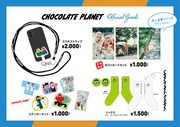 チョコレートプラネットの単独ライブツアー「CHOCOLATE PLANET LIVE TOUR 2022『CHOCOHOLIC』」のグッズ。
